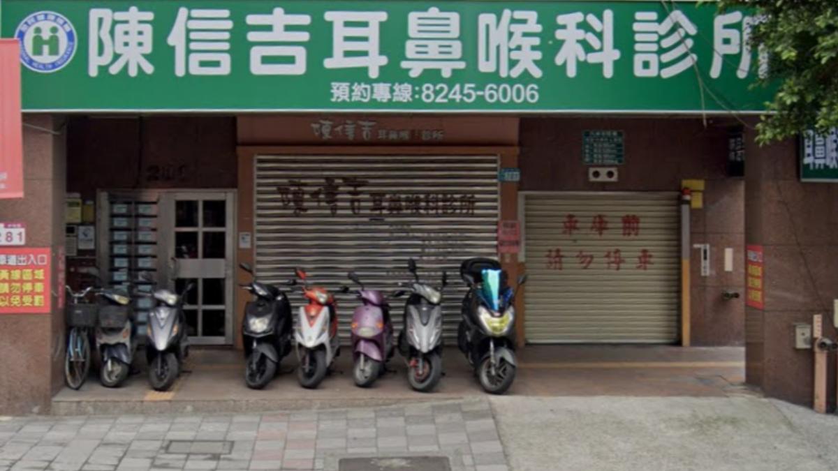 中和陳信吉醫師突發疾病辭世。（圖／翻攝自Google Map）