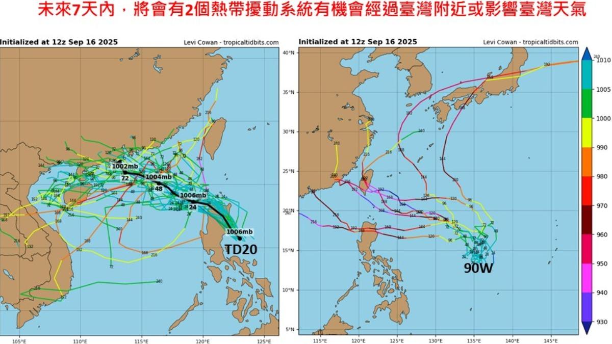 天氣-今日天氣-一週天氣-氣溫-溫度-颱風