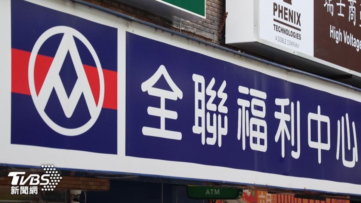 這甜點全聯熱銷9年「穩坐冠軍」 網推:便宜又好吃