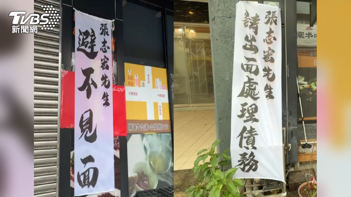 台南名店「鴻品牛肉湯」老闆爆出欠債，店門口一度被拉上白布條。（資料圖／TVBS）