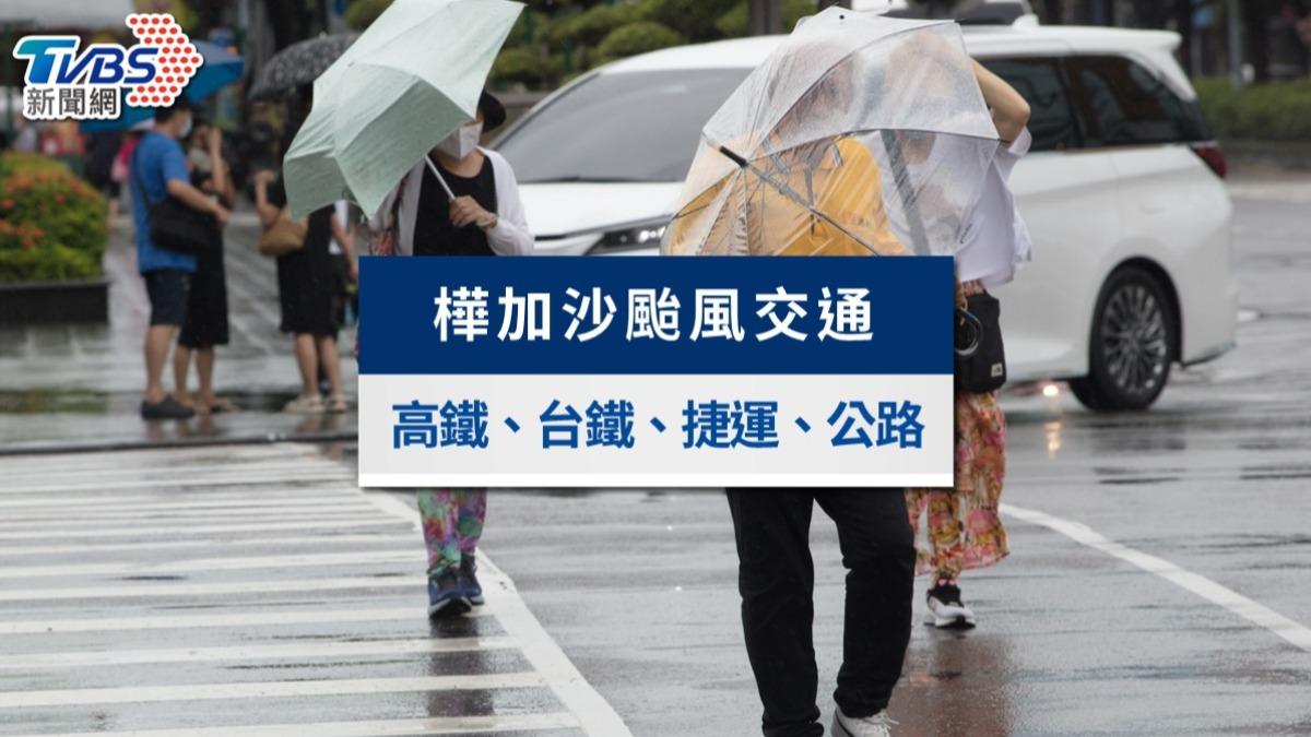 颱風-樺加沙颱風-颱風交通-颱風高鐵-颱風台鐵-颱風捷運