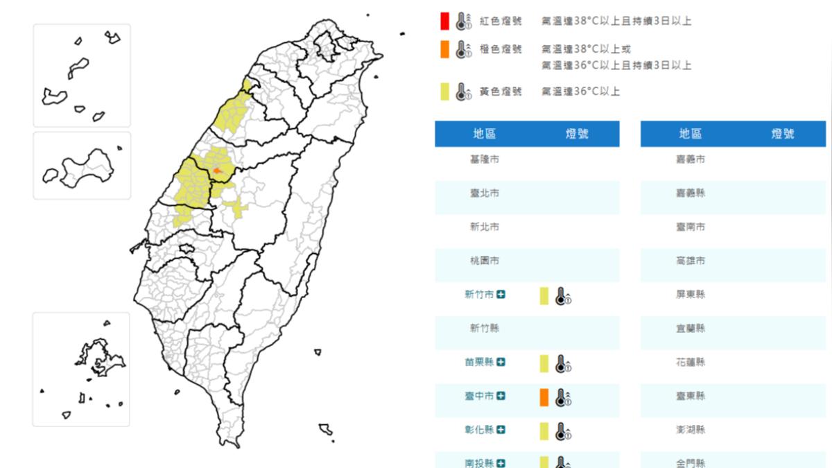 氣象署發布高溫資訊。（圖／中央氣象署）