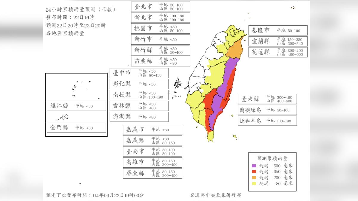 7縣市明達停班課標準　樺加沙最新風雨預測