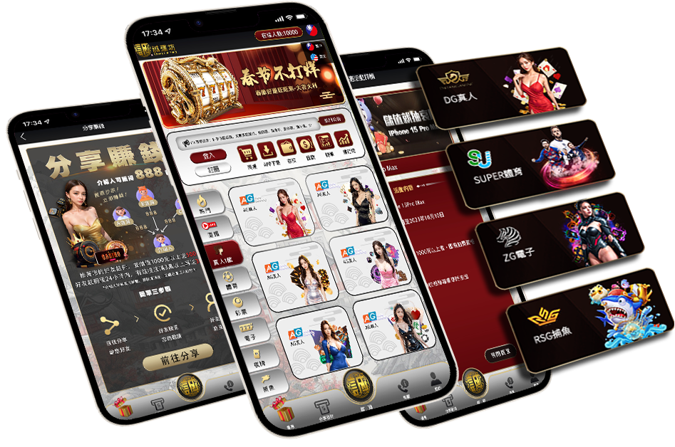 誠運坊娛樂城APP下載展示