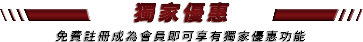 誠運坊娛樂城獨家優惠註冊體驗送1888