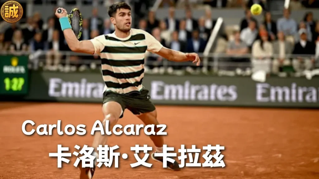 卡洛斯·艾卡拉茲